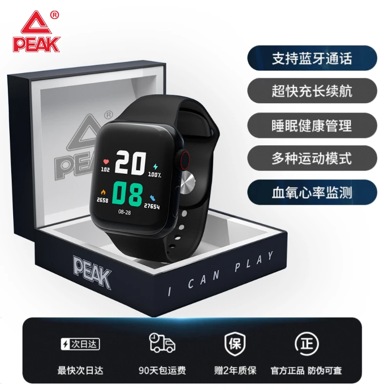Peak/匹克智能运动手表心率血氧睡眠监测户外骑行防水轻薄NFC手环