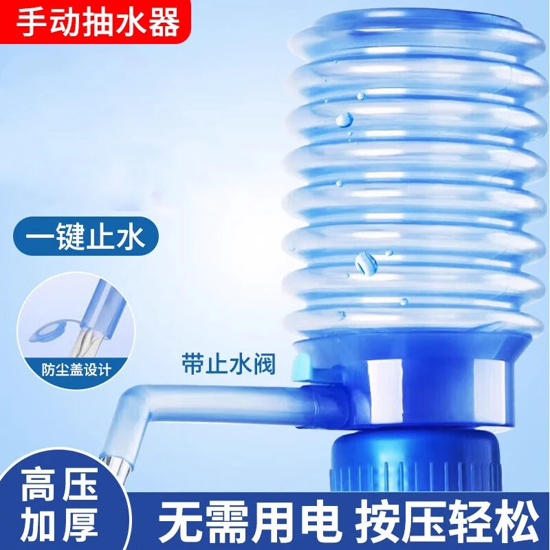 压水器桶装水手压式矿泉水手动吸水器家用饮水机纯净水抽水器出水