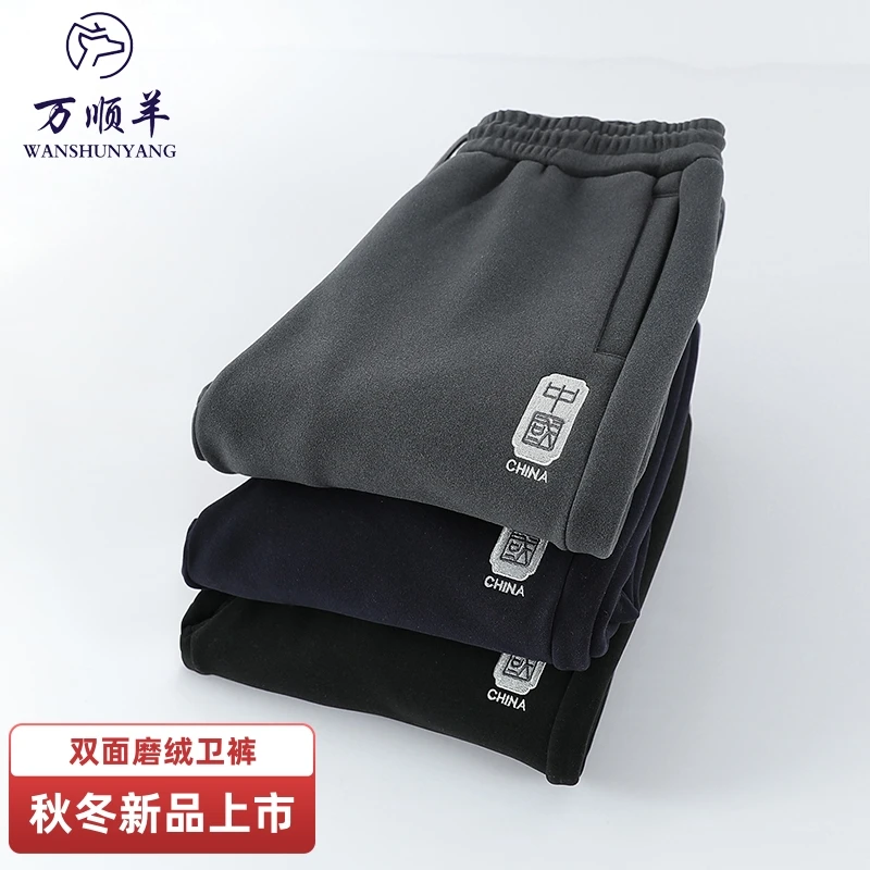 秋冬穿搭男士加绒运动卫裤双面绒束脚裤加厚磨绒百搭休闲保暖裤