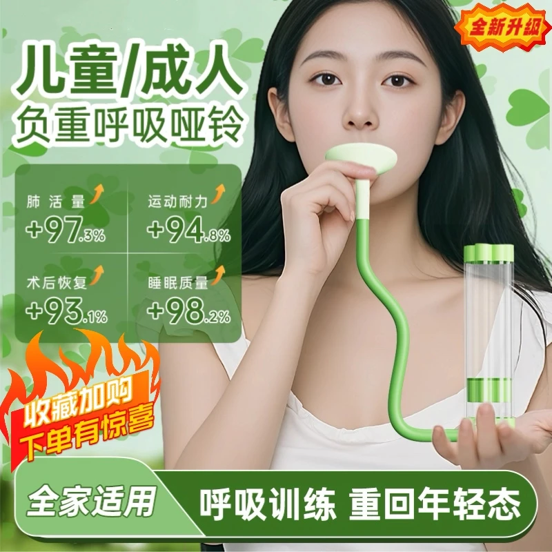 呼吸哑铃腹式呼吸肺活量腹肌训练器马甲线盆底肌脸部核心锻炼器材