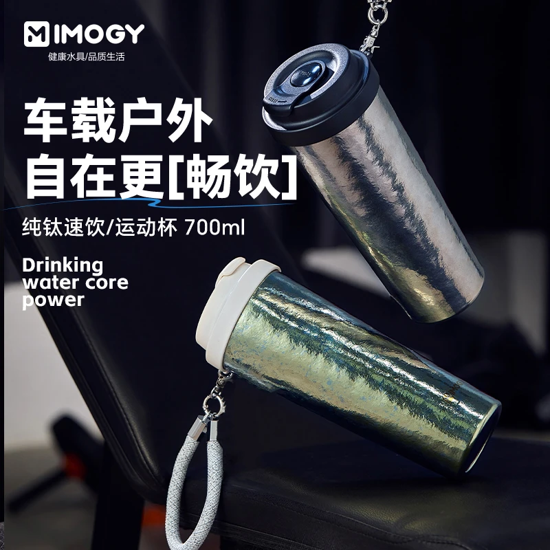艾曼格纯钛车载咖啡杯圣诞节礼物女士大容量水杯纯钛便携保温杯