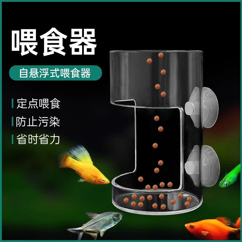 鱼缸喂食神器鱼食龟粮自动投喂小型孔雀鱼小鱼喂食管漂浮圈防飘散