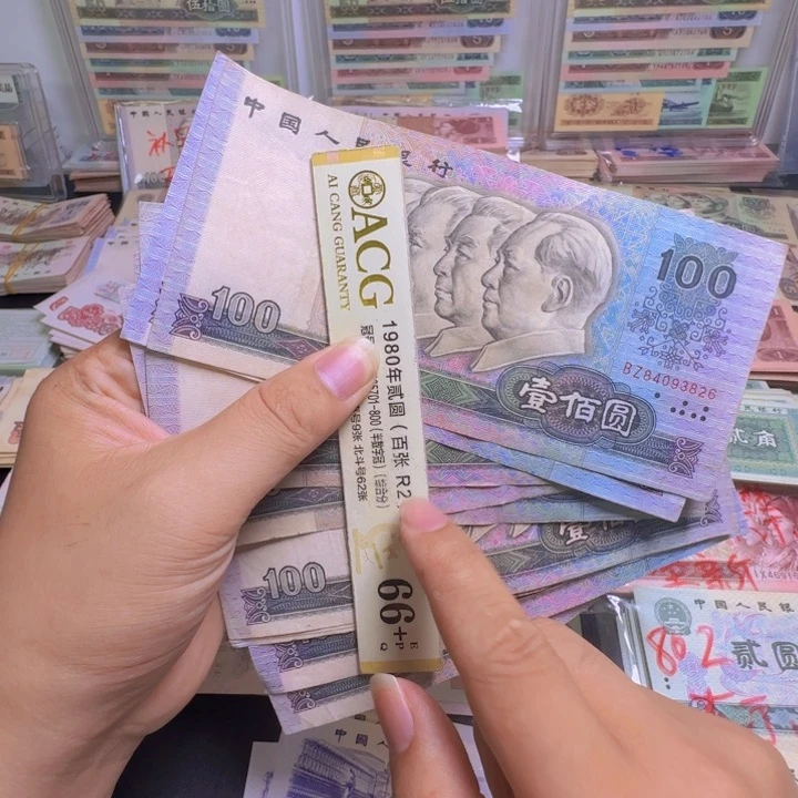 第四版人民币90100 全新旧票 一百元 1张