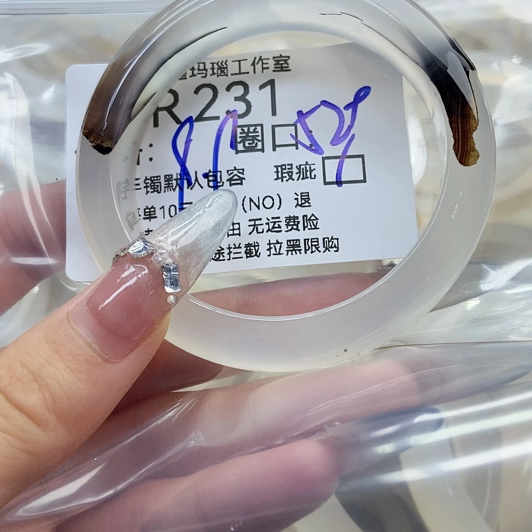 玛瑙/玉髓手镯未镶嵌S*h231