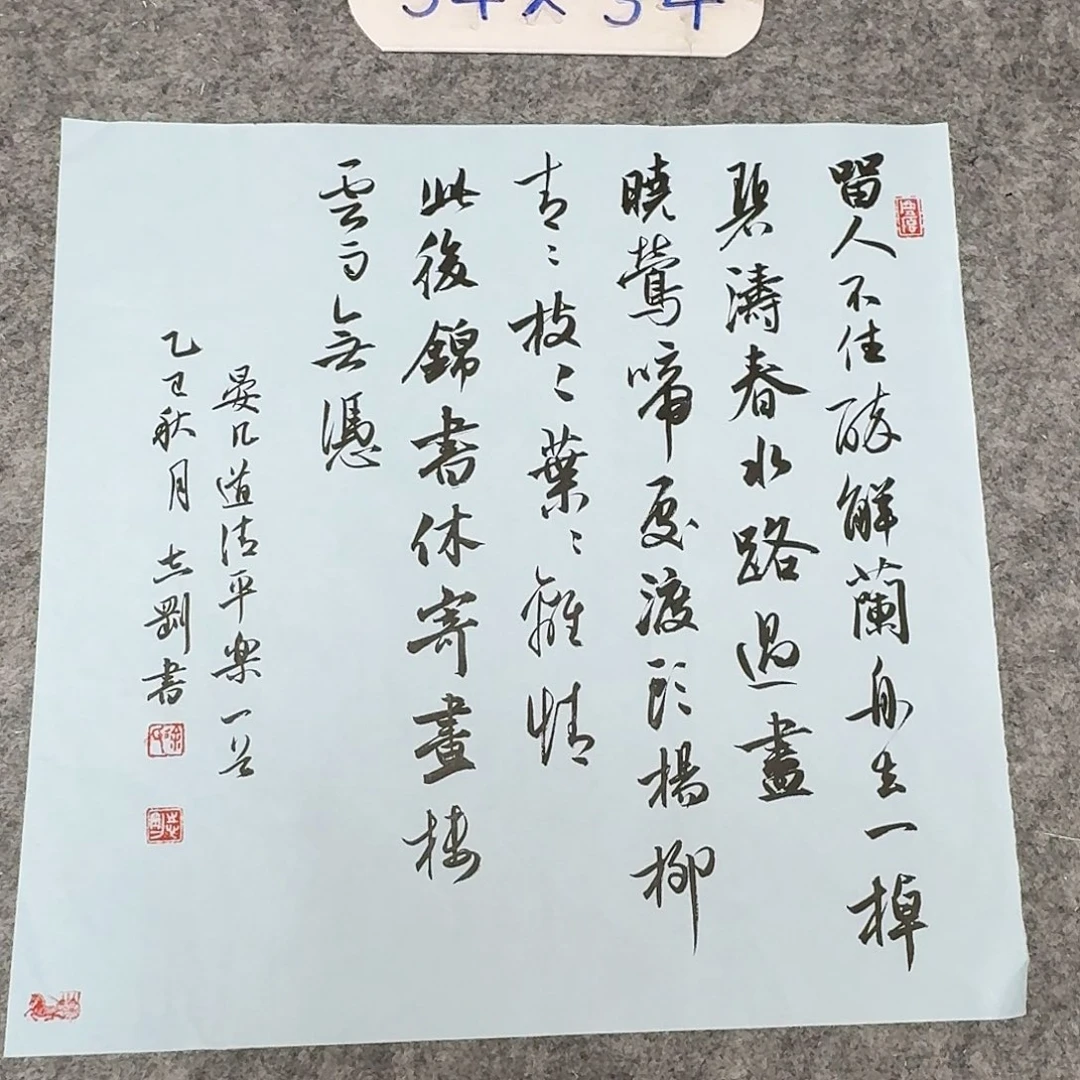 书法中书徐志刚34+34