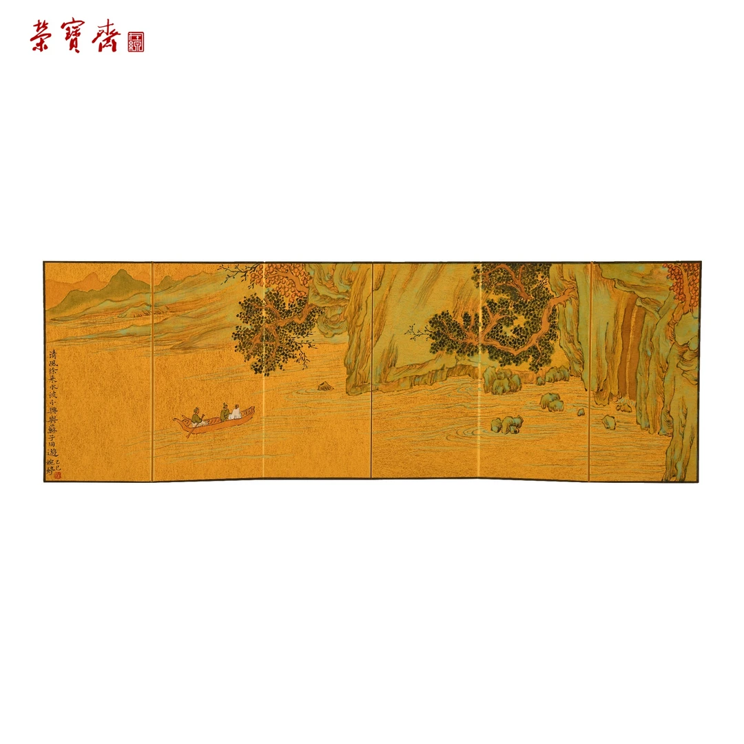 早6（F21109）《与苏子同游》书画 折页53*18cm