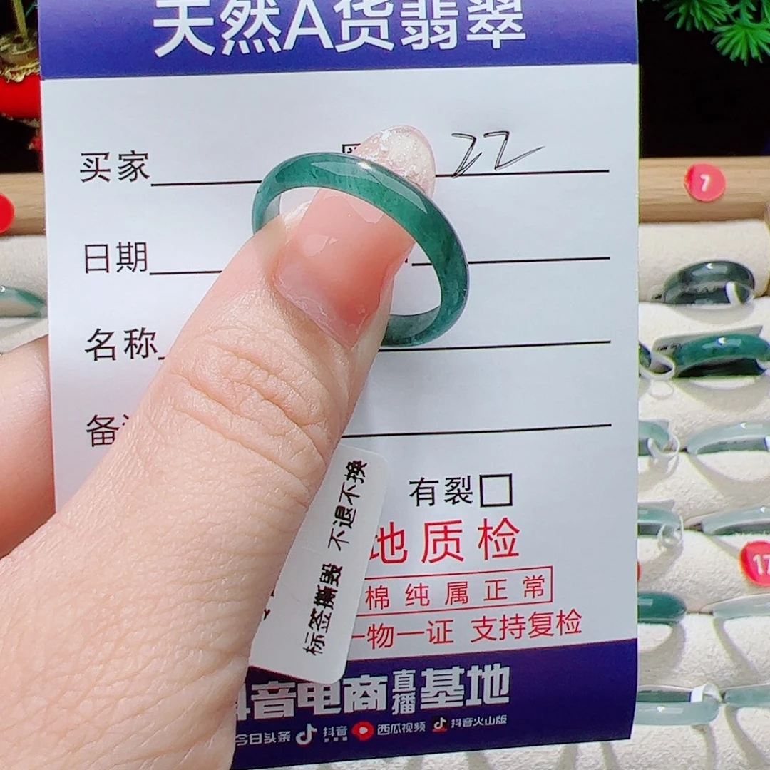 浅***e翡翠未镶嵌戒指天然