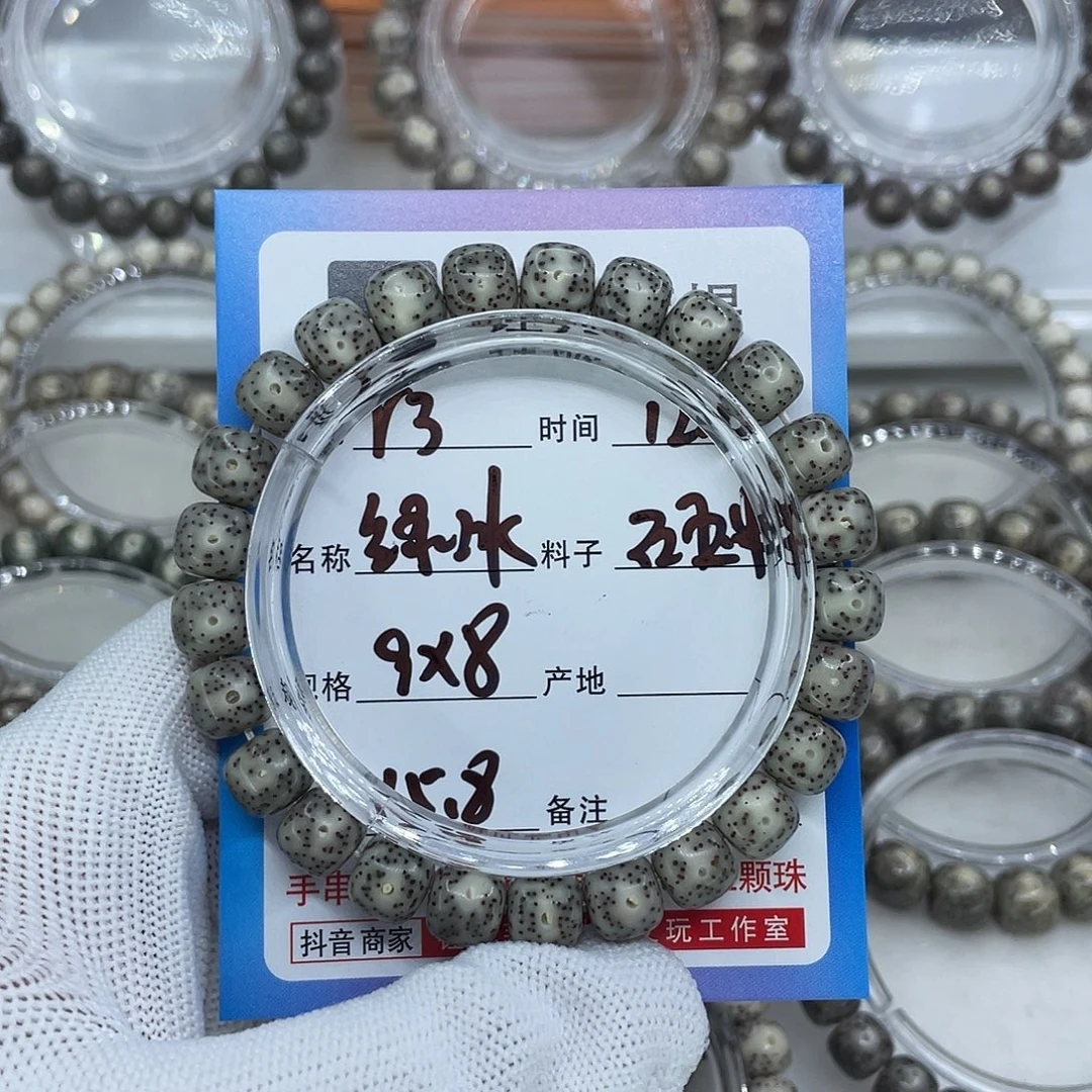 手串星月菩提R3绿冰