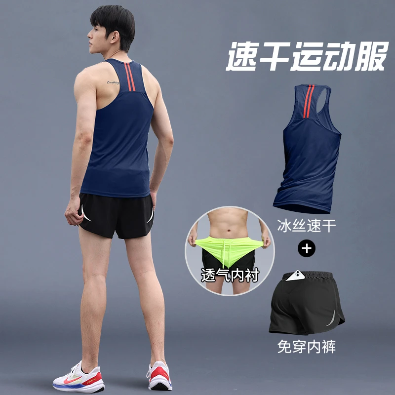 运动套装男马拉松专业跑步速干背心短裤夏季新款田径训练健身衣服