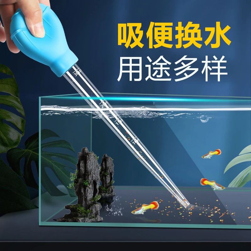 【鱼缸吸便器】吸粪便器吸屎器换水器清洁工具洗沙抽水小型迷你加