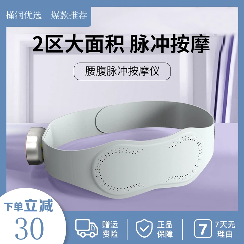 官方正品智能腰部按摩器家用电加热腰带缓解暖腰热敷腰部按摩仪器