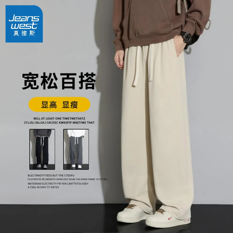 Jeanswest/真维斯2025男士宽松休闲运动裤纯色拖地显瘦长裤阔腿裤