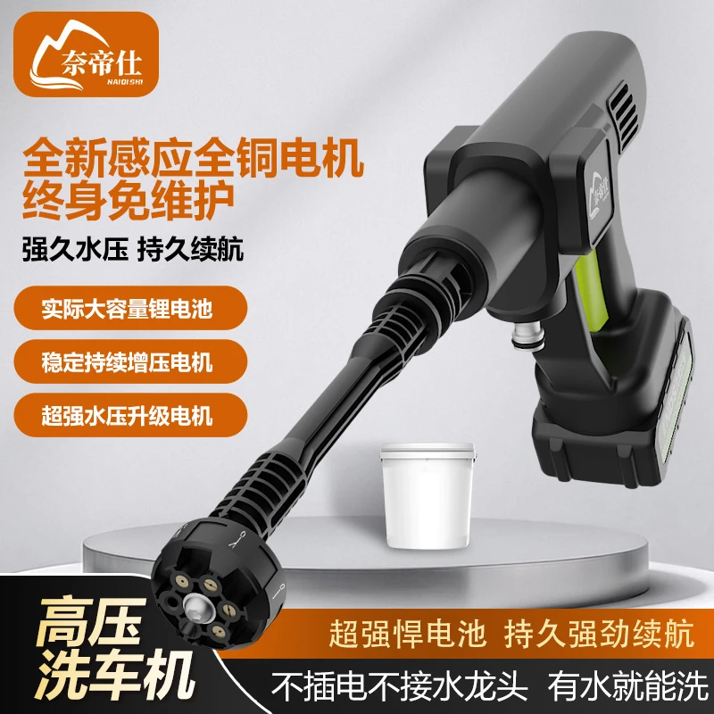 奈帝仕【年终大促】洗车枪高压洗车水枪多用途洗车机无线锂电池水枪