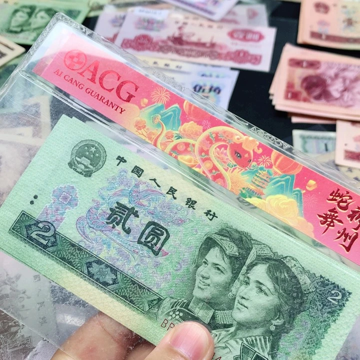 阿杜直播间退市旧纸币 802五张