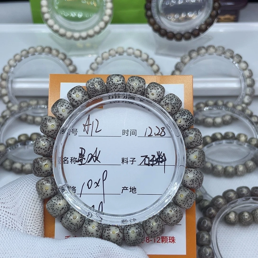 手串星月菩提12墨冰