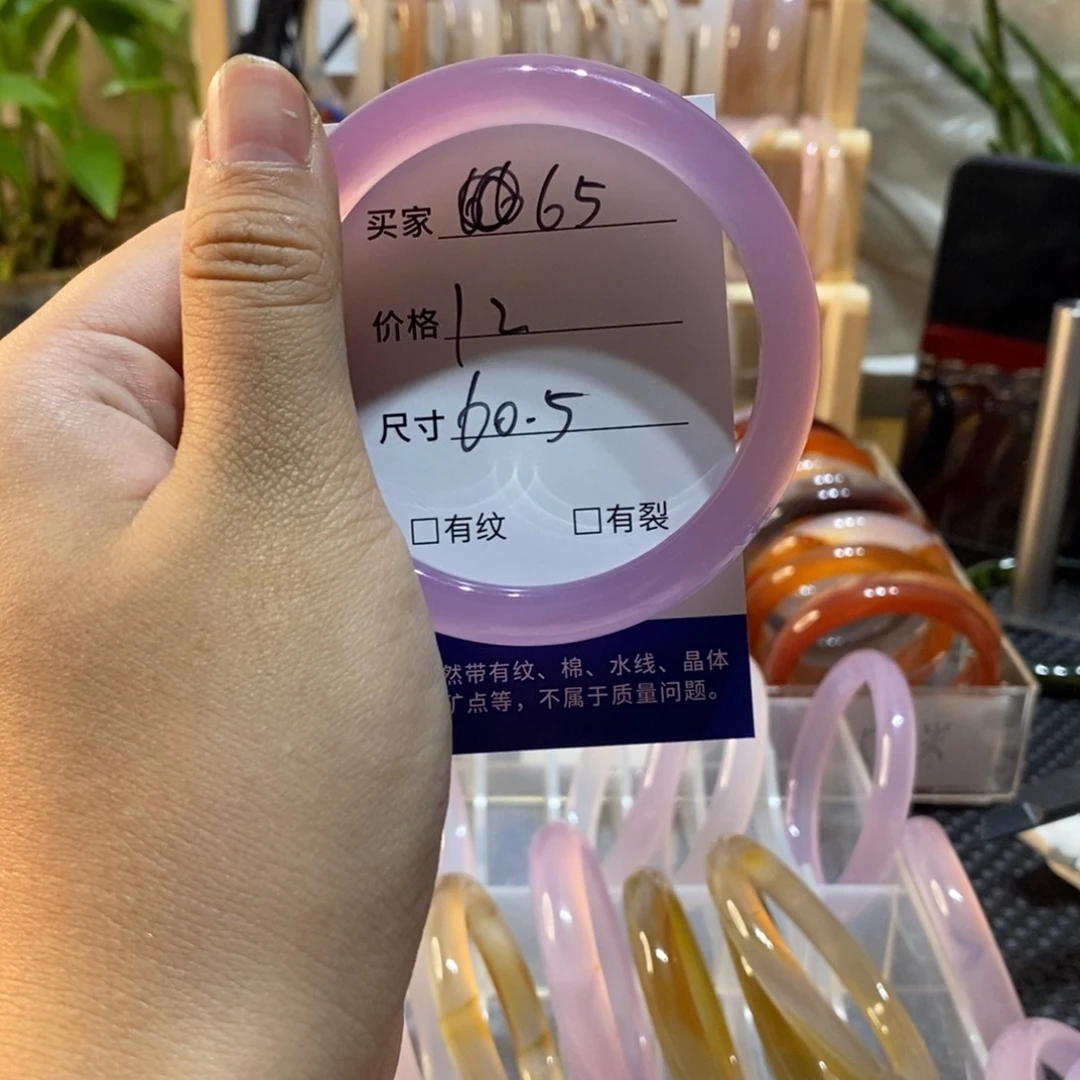 手镯玛瑙/玉髓未镶嵌65