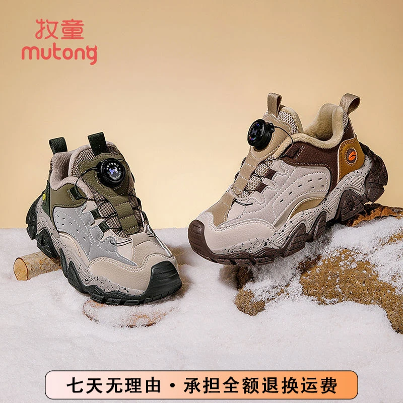 牧童儿童鞋男童运动鞋冬季新款中大童保暖户外鞋子旋转纽扣登山鞋