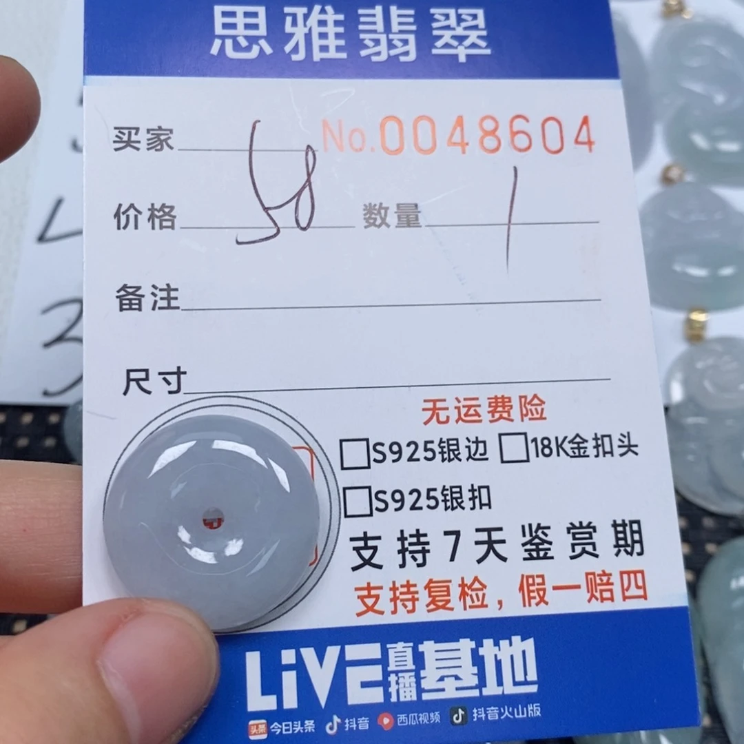 翡翠颈饰未镶嵌天然缅甸翡翠