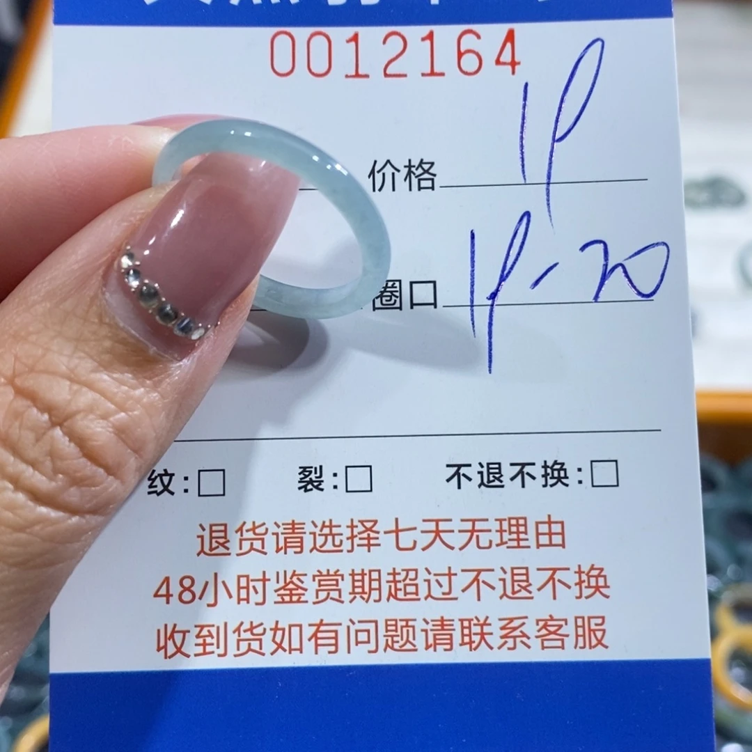 翡翠未镶嵌戒指翡翠
