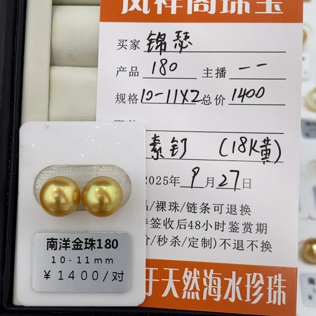 未镶嵌海水珍珠珠宝奇石锦*#