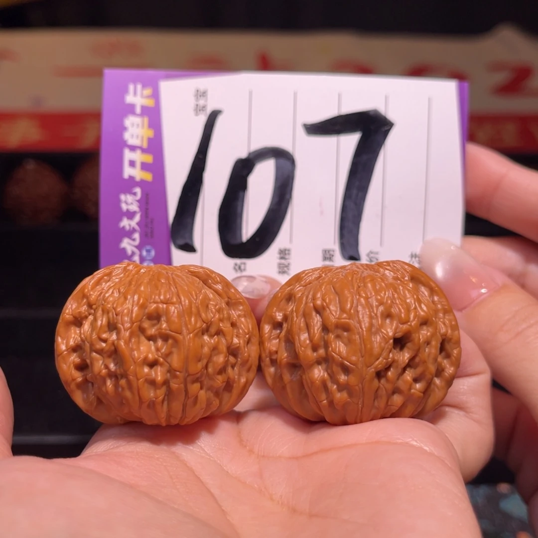 把件文玩核桃38左右s房山磨盘