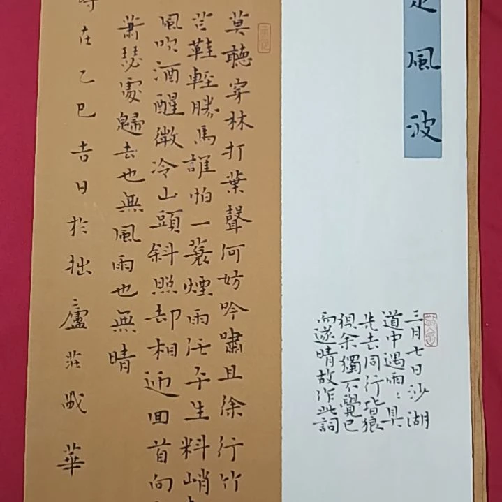 书法庄盛华书法作品