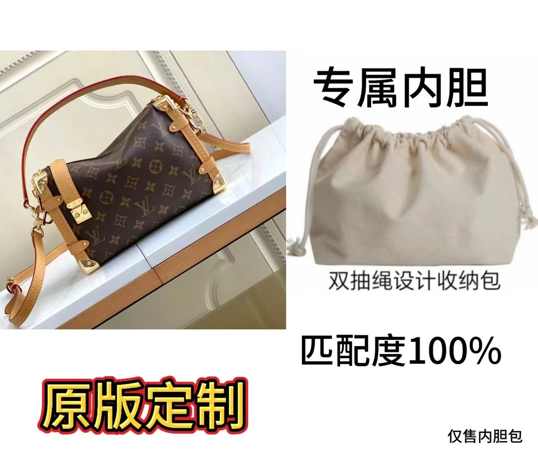 适用于大号24cm收纳包可用于内胆内衬整理撑型