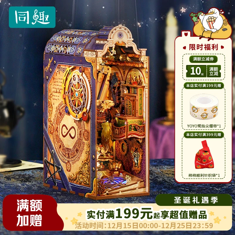 同趣拼装双控感应魔法书立万境图书馆积木玩具立体书立拼装模型