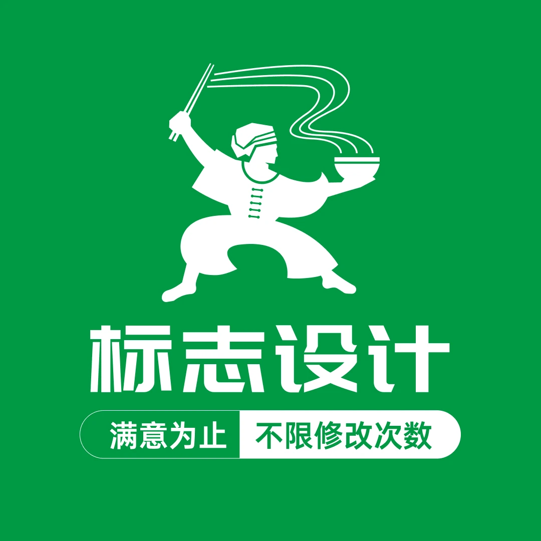 logo设计原创商标设计公司企业品牌店名定制图标字体店铺标志头像
