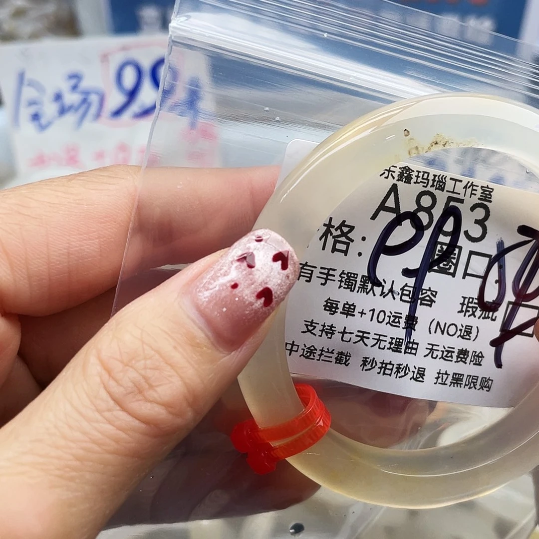 阿***然玛瑙/玉髓未镶嵌手镯853