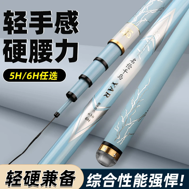 2025正品名伦千岛超轻超硬鱼竿高碳台钓鱼竿鲢鳙竿黑坑综合竿