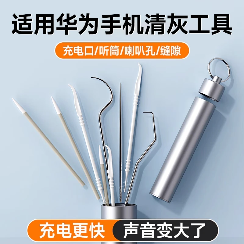 博音适用华为鸿蒙安卓手机充电口清理器喇叭孔清理灰尘神器工具