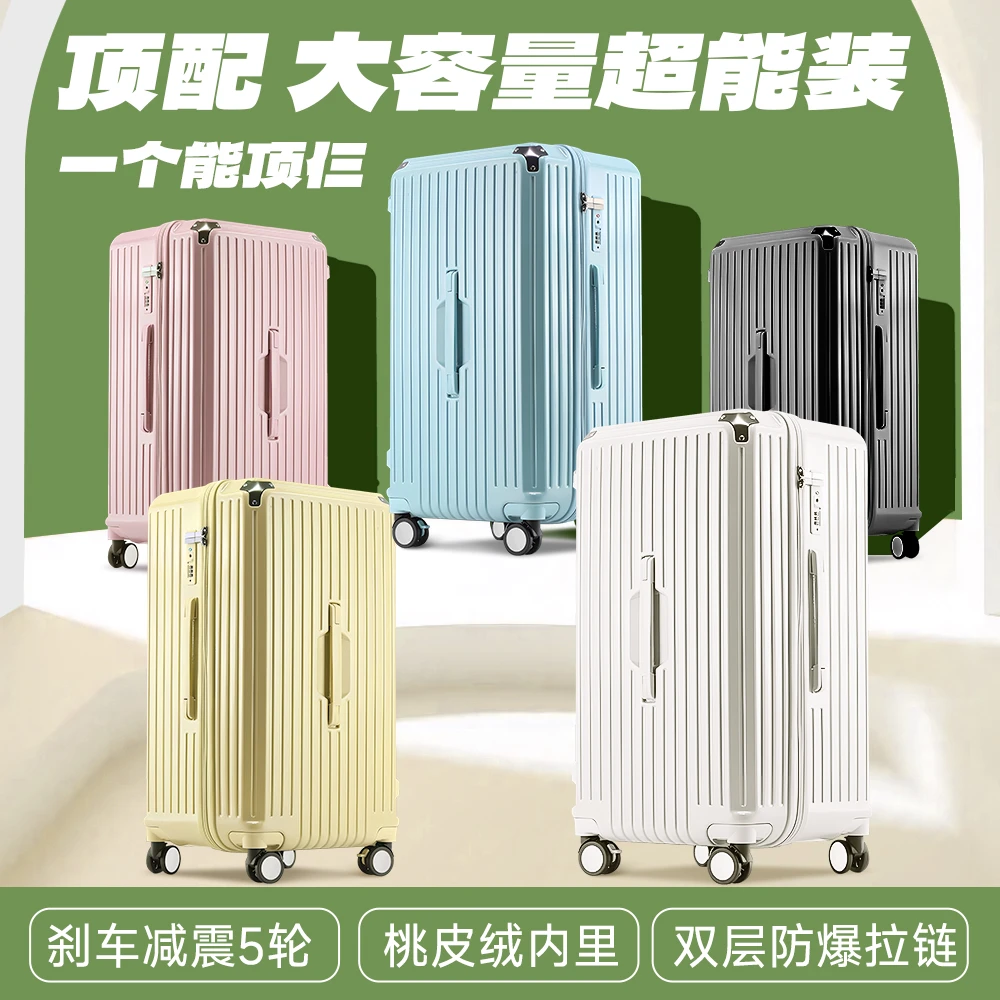 顶配刹车减震5轮大容量防爆拉链密码箱旅行箱男女加厚静音轮学生