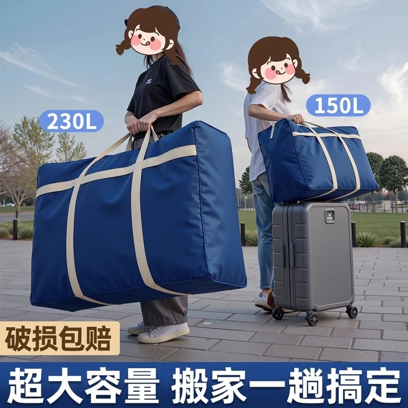 搬家打包袋大容量超大编织袋棉被行李整理衣物家用衣服被子收纳袋