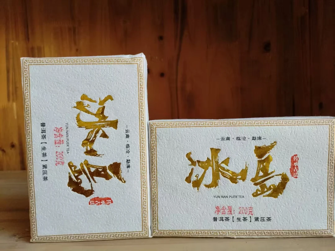 冰岛茶区古树黄妃砖 200克一砖