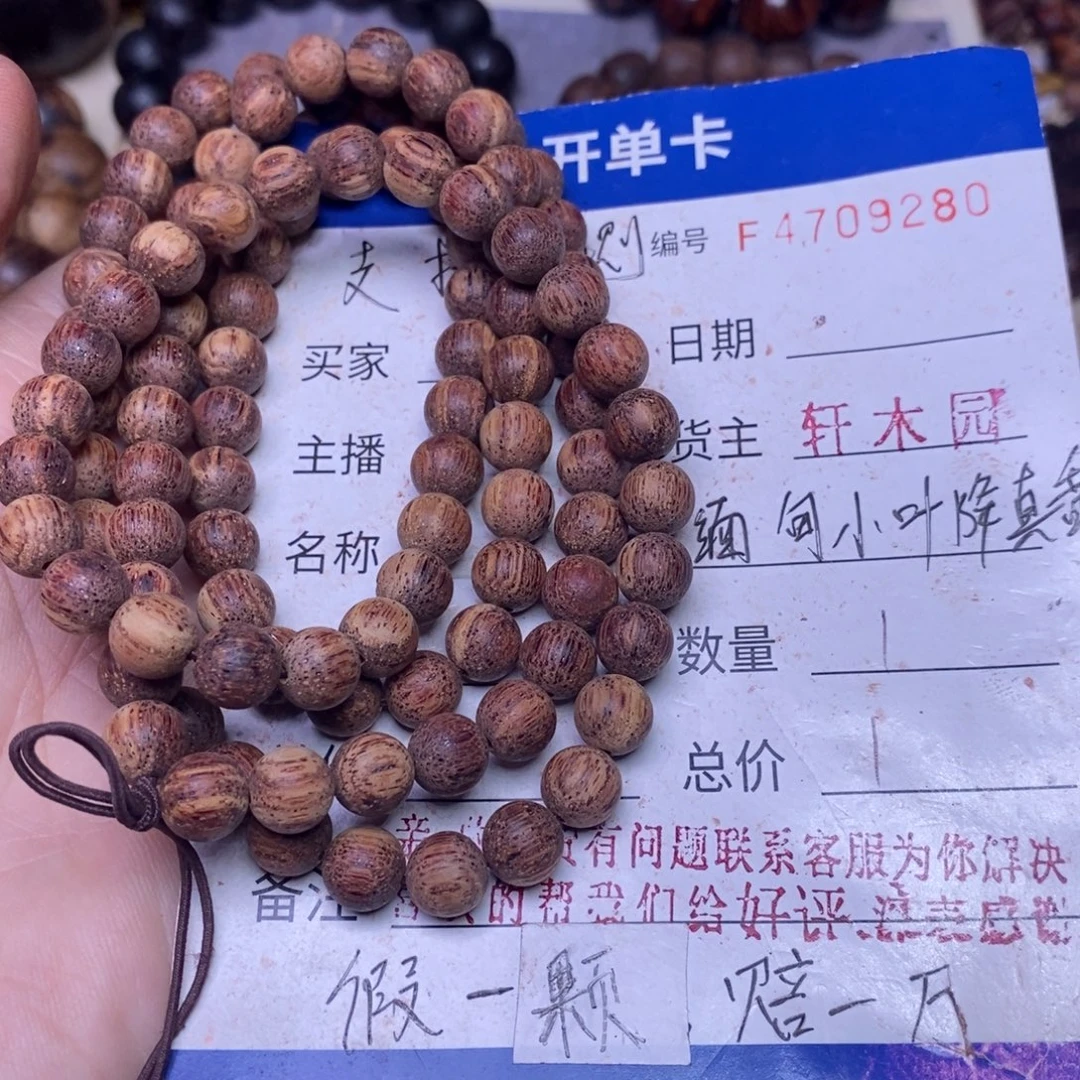 降真香手串/手链缅甸东芝料白油08108超一挡