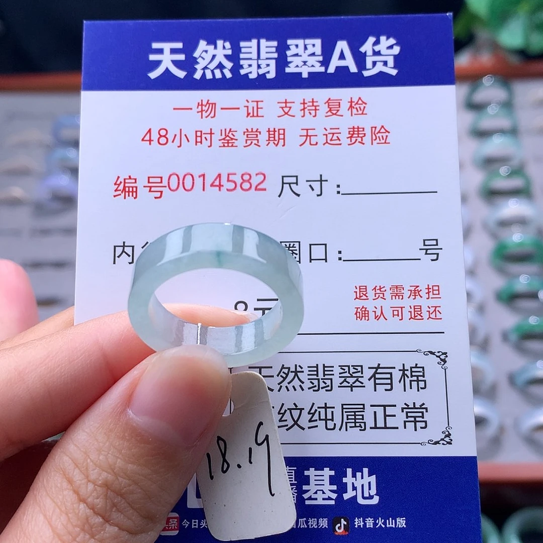翡翠未镶嵌戒指缅料翡翠