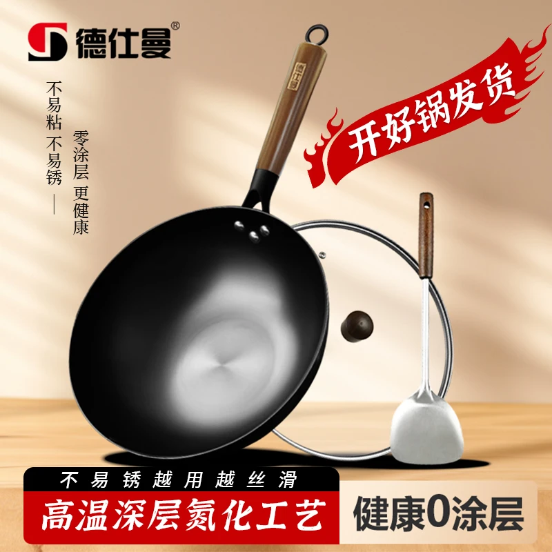 【德仕曼】铁锅玄铁炒锅0涂层家用木柄圆底无涂层锅燃气灶电磁炉