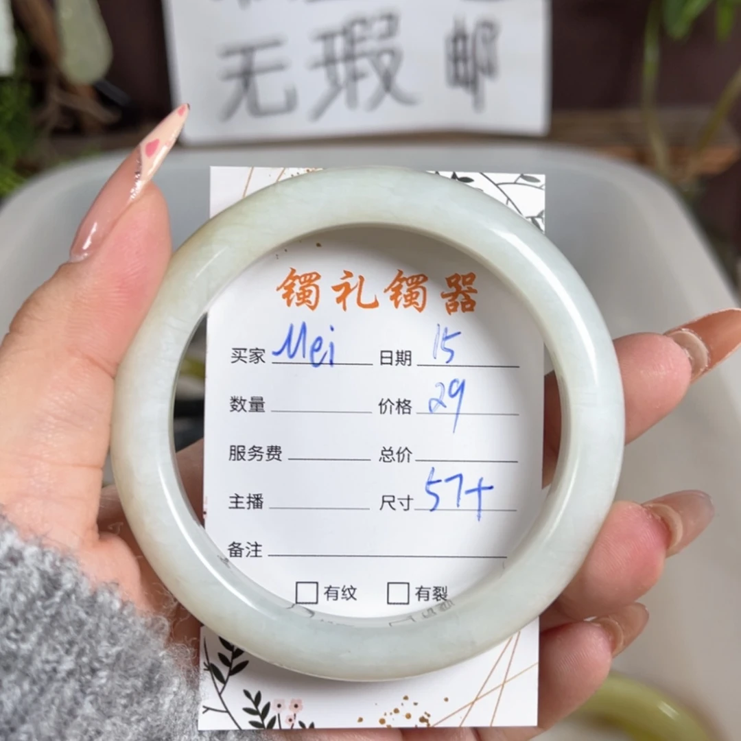 【闪购商品】蛇纹石玉手镯未镶嵌M*i