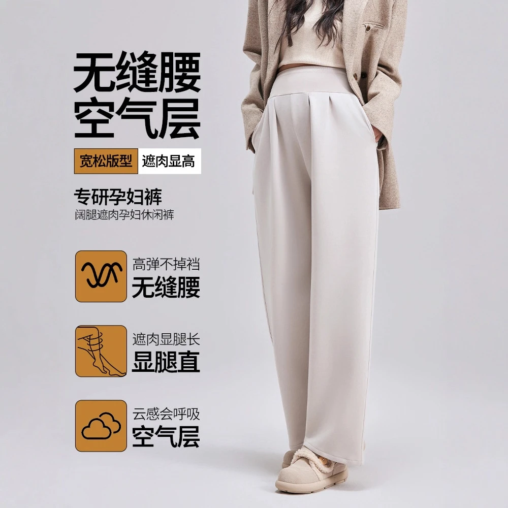 孕妇休闲裤宽松外穿高腰大码秋冬新款托腹裤厚朴蒲服饰孕妇阔腿裤