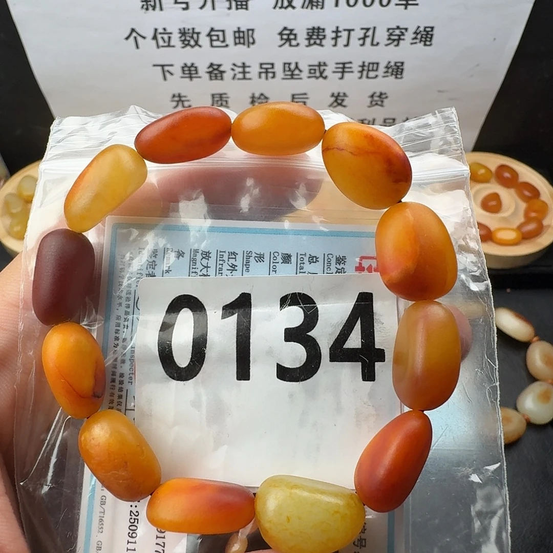 和田玉未镶嵌手串