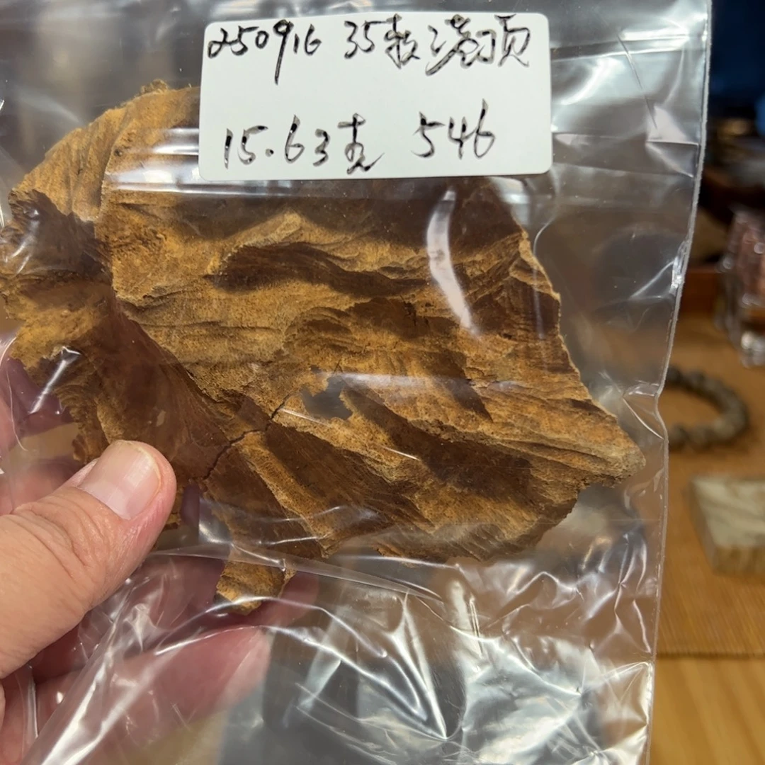 伍 250916 35款港顶 重约15.63