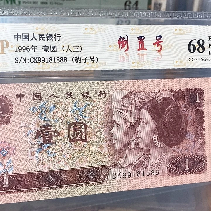 数三倒置99181888，，，，，，