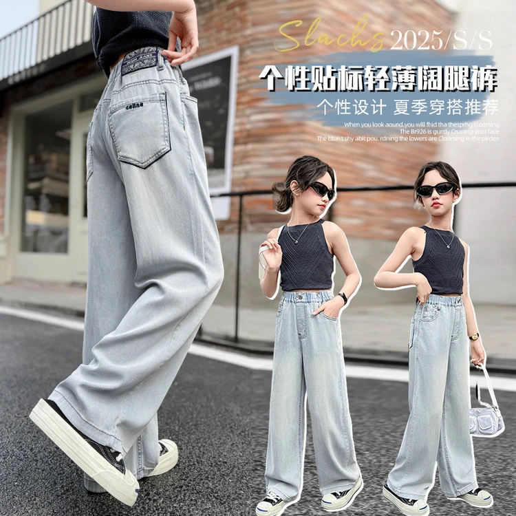 女童裤子中大童夏季时尚薄款长裤女孩2025新款宽松阔腿裤洋气潮