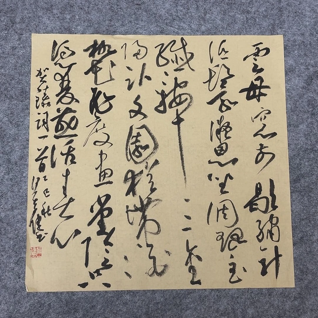 书法中书何其健34+34