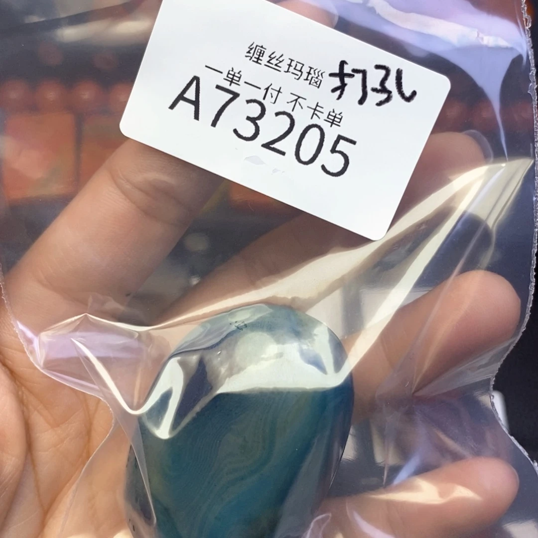 玛瑙/玉髓珠宝奇石未镶嵌等*