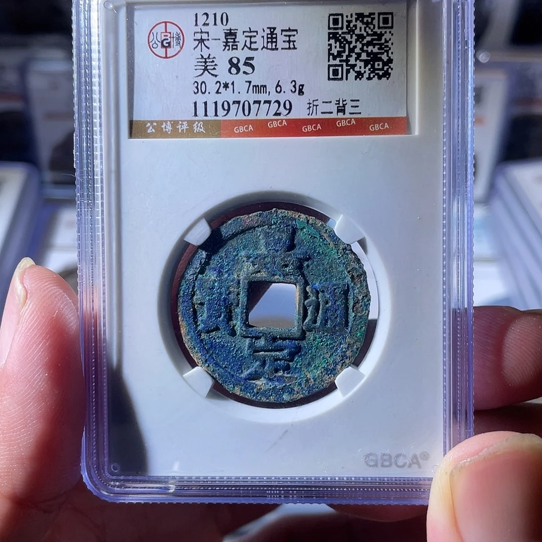 铜CD评级封装盒子币一个7729