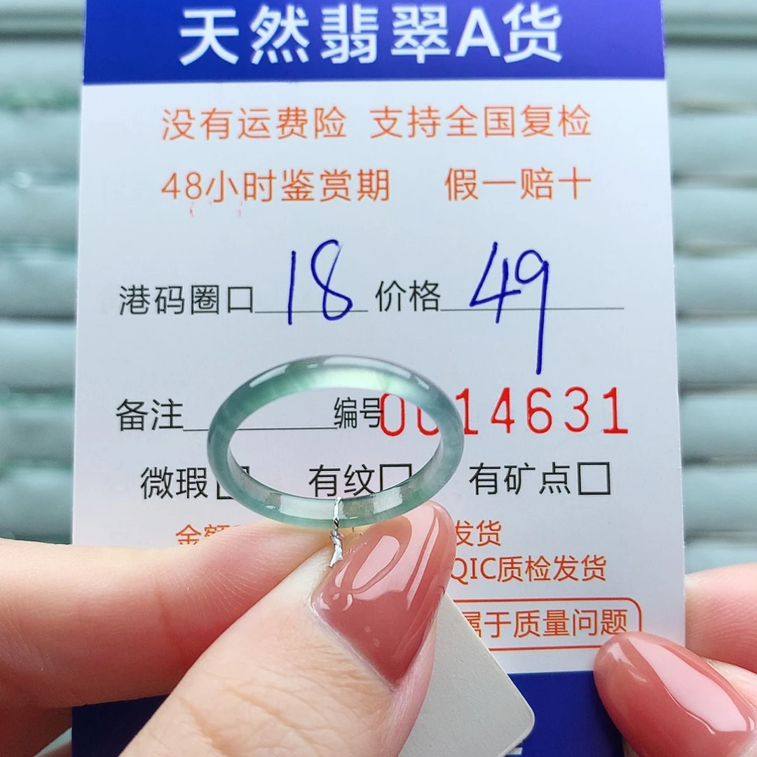 翡翠未镶嵌戒指翡翠