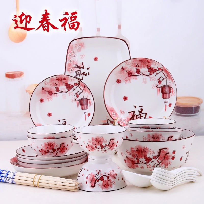 迎春福家用碗碟盘防烫餐具创意鱼盘汤碗饭碗