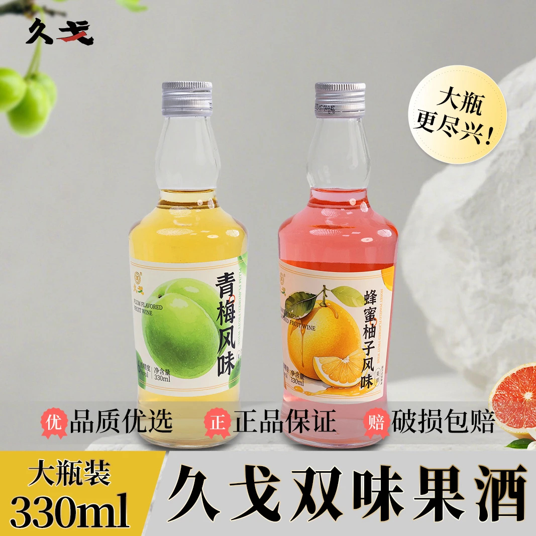 广州金戈酒女生必备久戈果酒330ml大容量 6°微醺网红高颜值低度酒